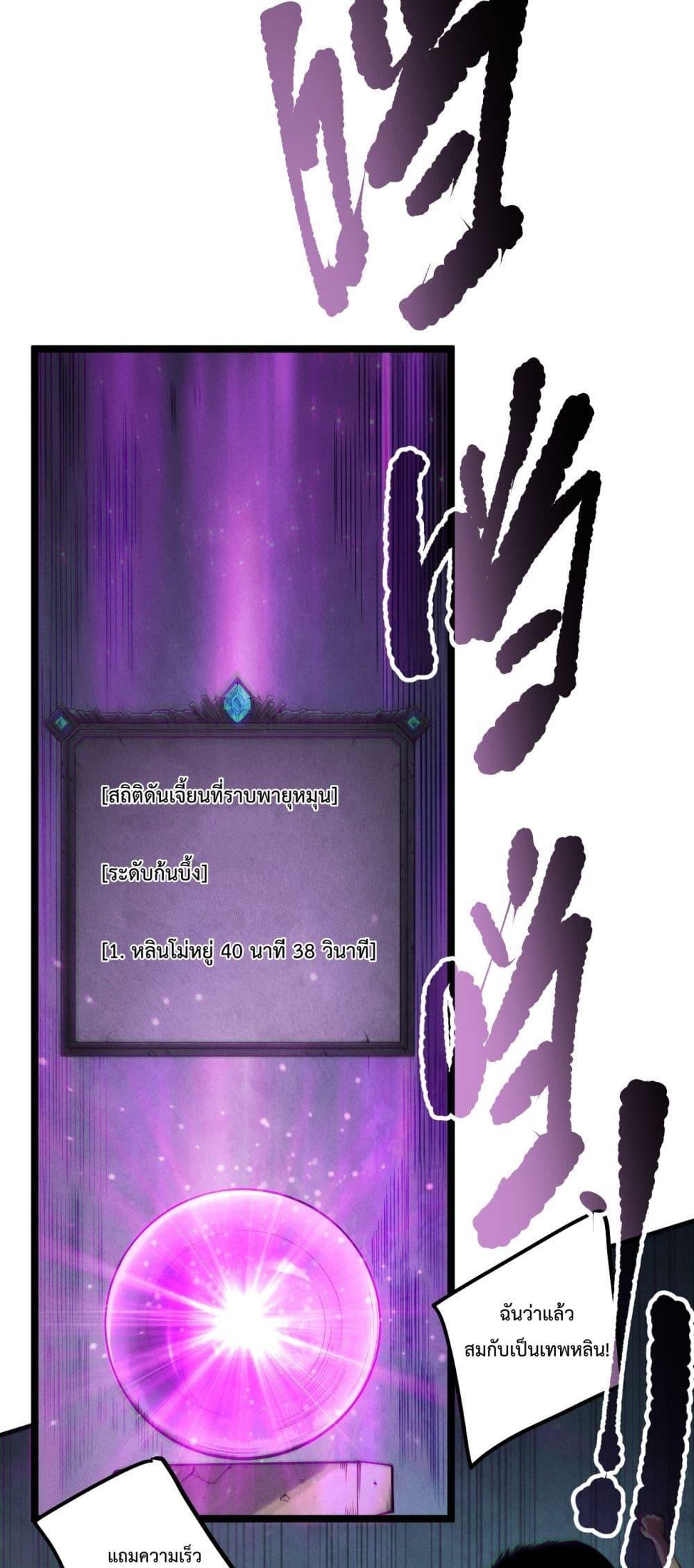 Read Disastrous Necromancer TH Manga Online