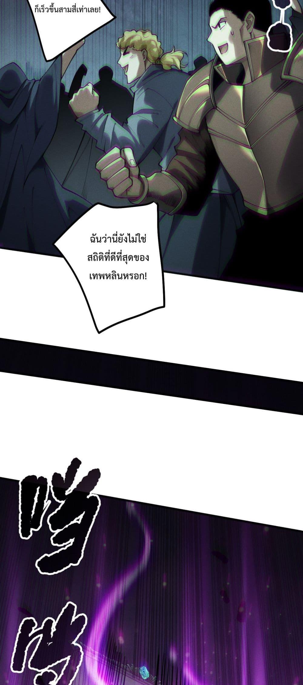 Read Disastrous Necromancer TH Manga Online