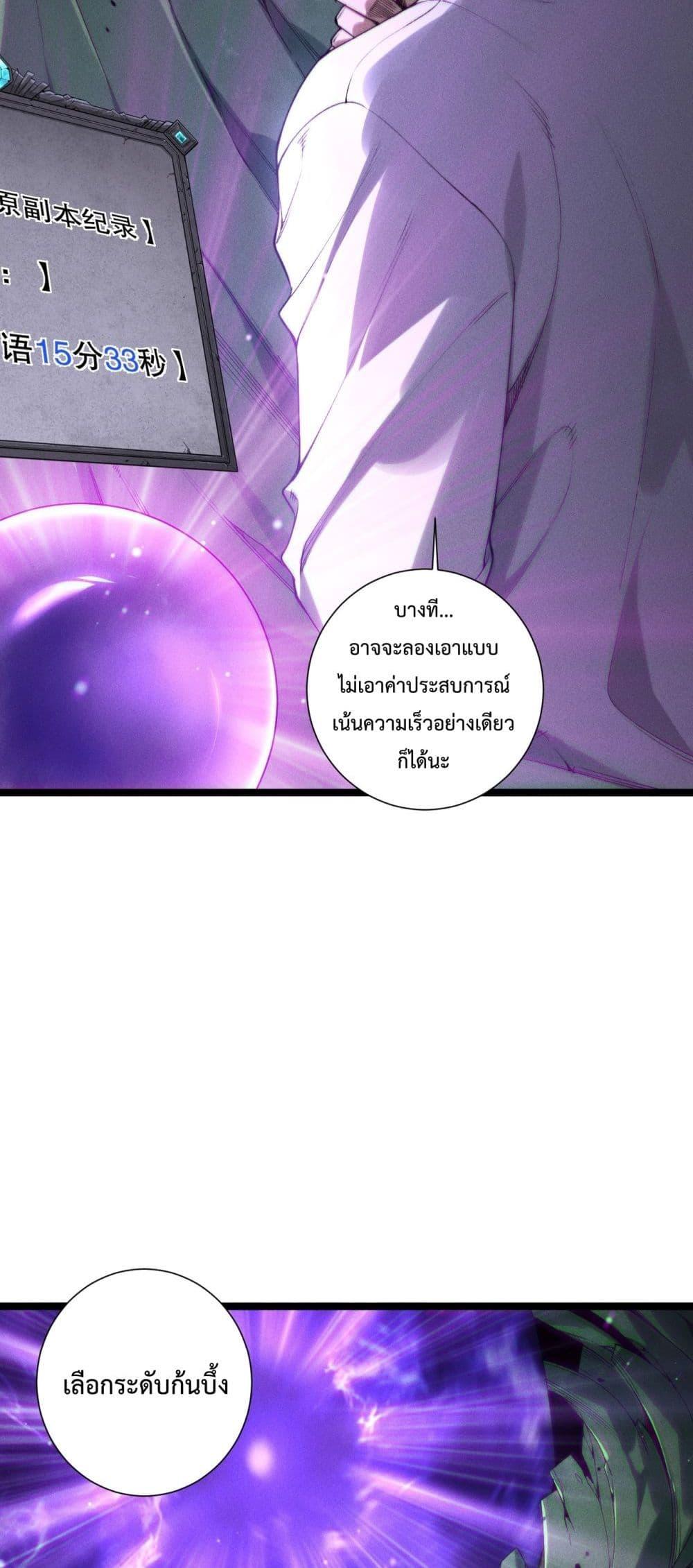 Read Disastrous Necromancer TH Manga Online