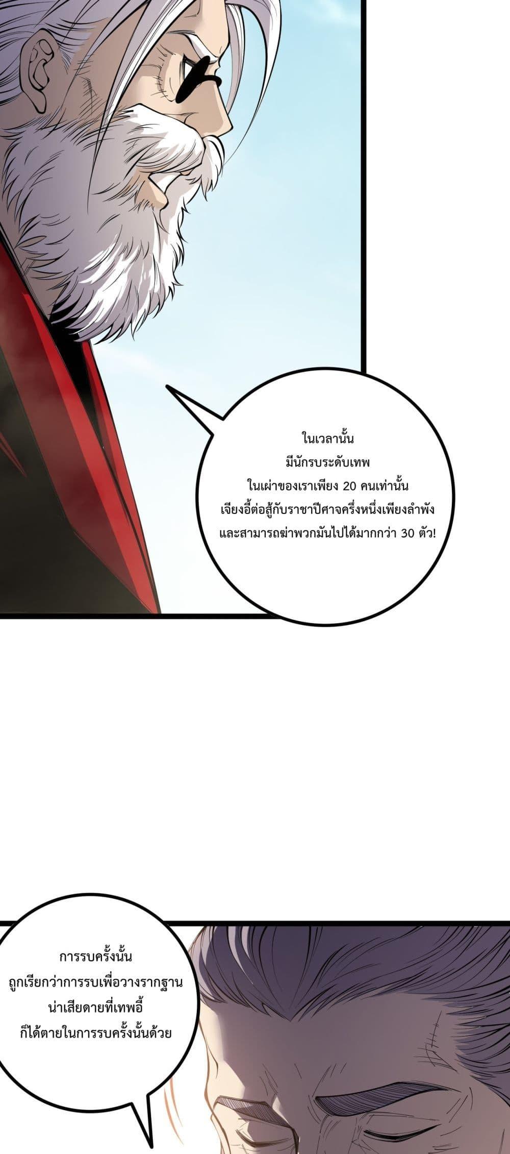 Read Disastrous Necromancer TH Manga Online