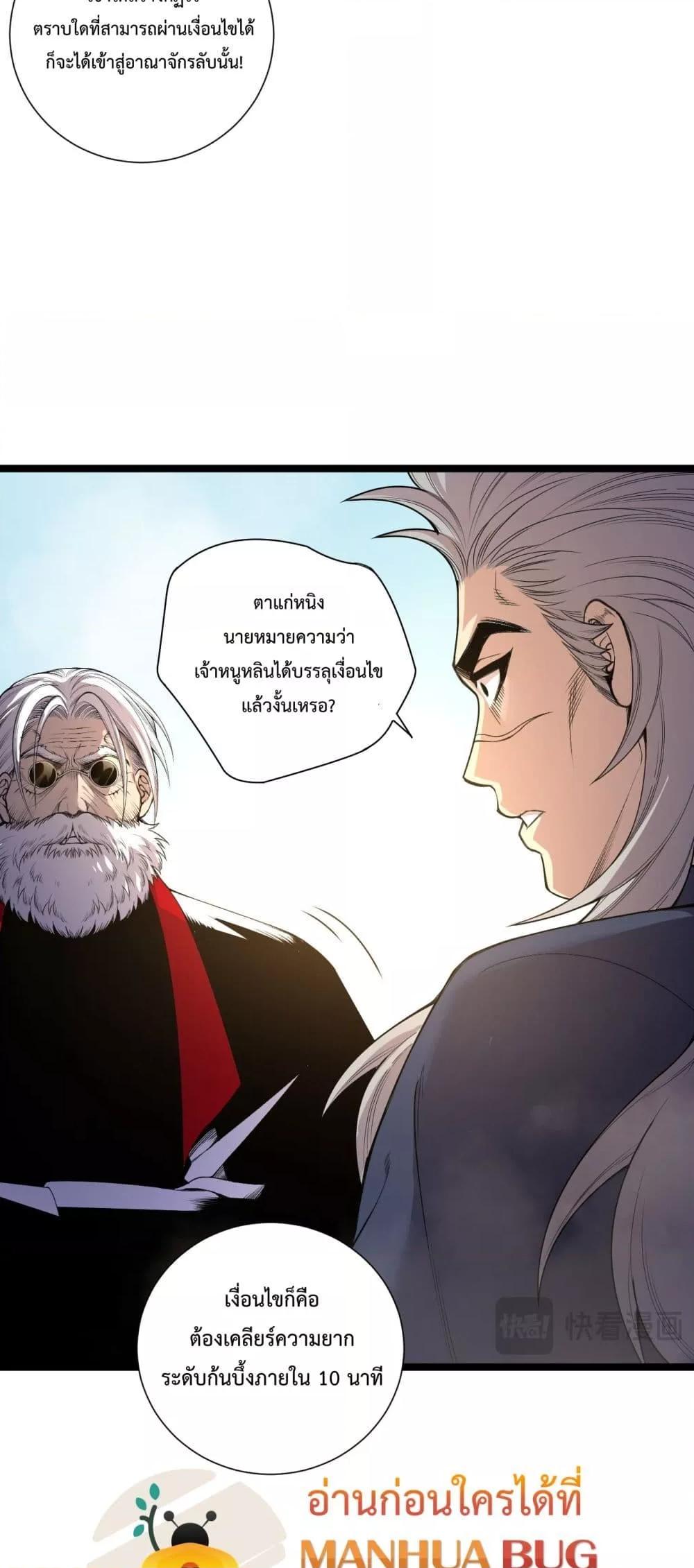 Read Disastrous Necromancer TH Manga Online