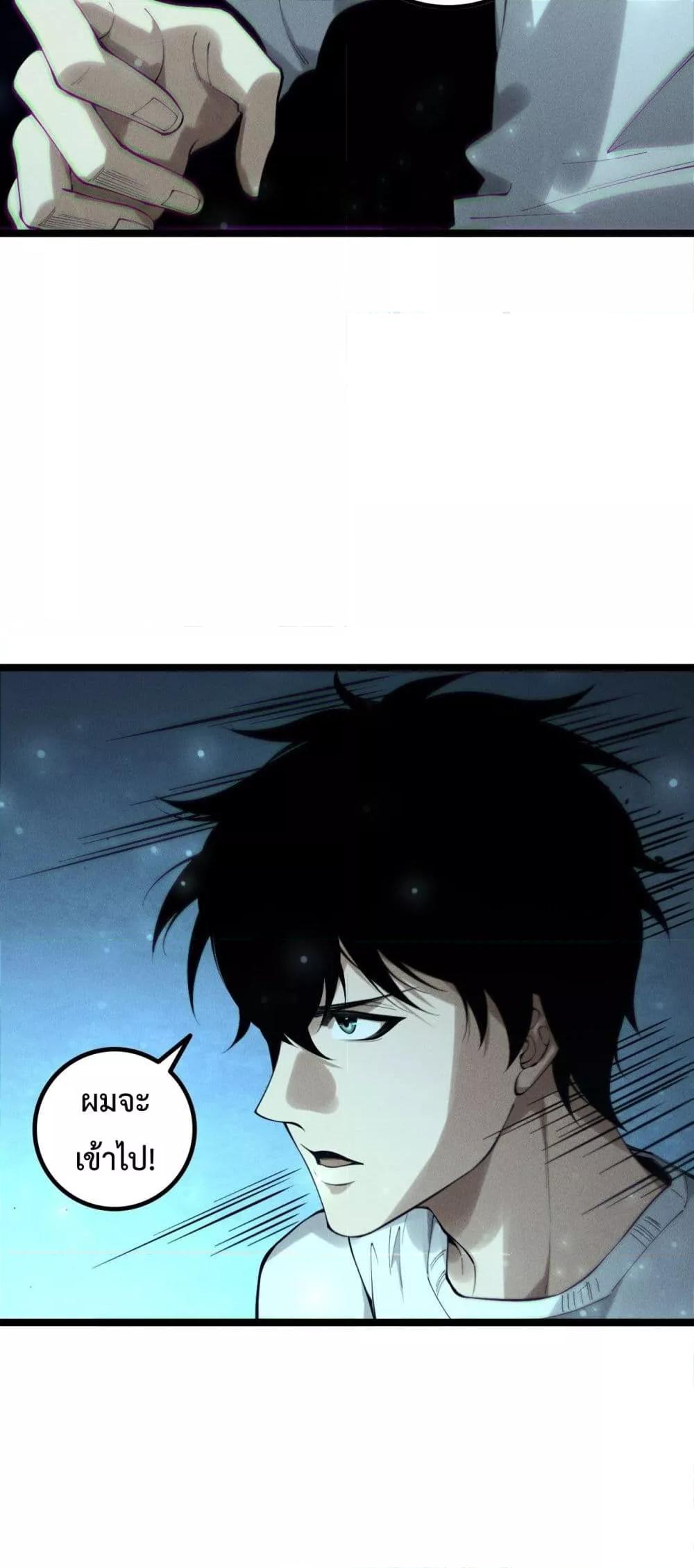 Read Disastrous Necromancer TH Manga Online