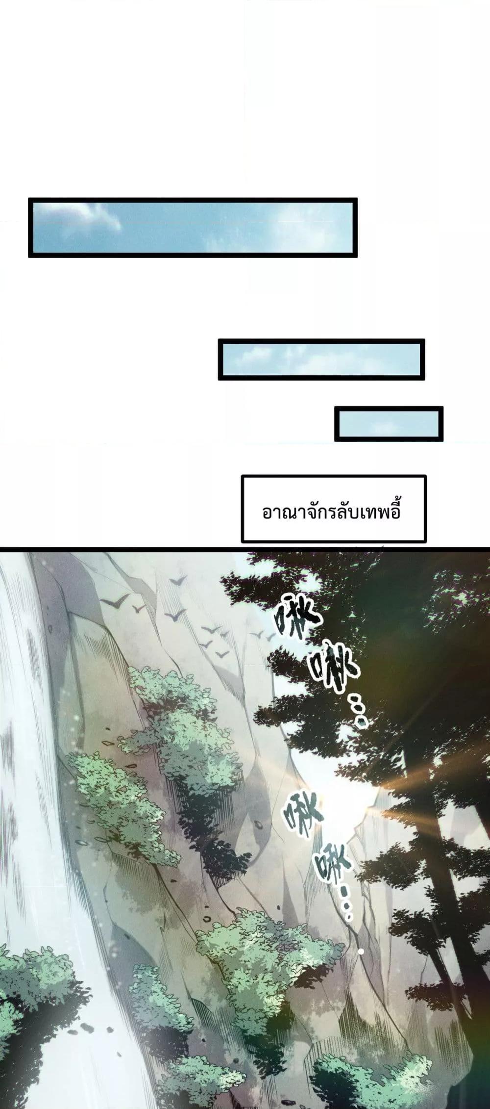 Read Disastrous Necromancer TH Manga Online