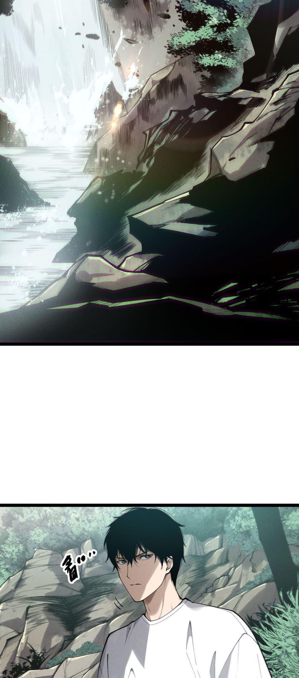 Read Disastrous Necromancer TH Manga Online