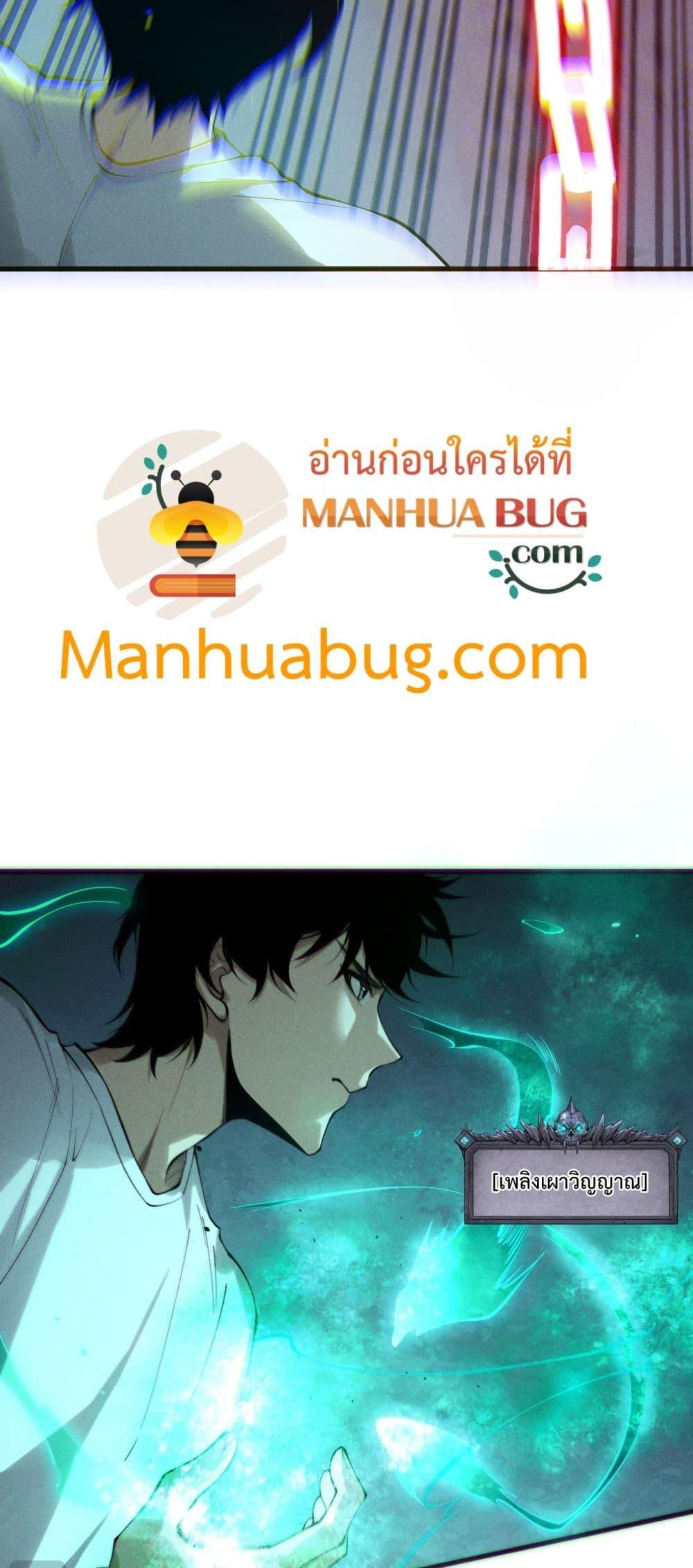Read Disastrous Necromancer TH Manga Online
