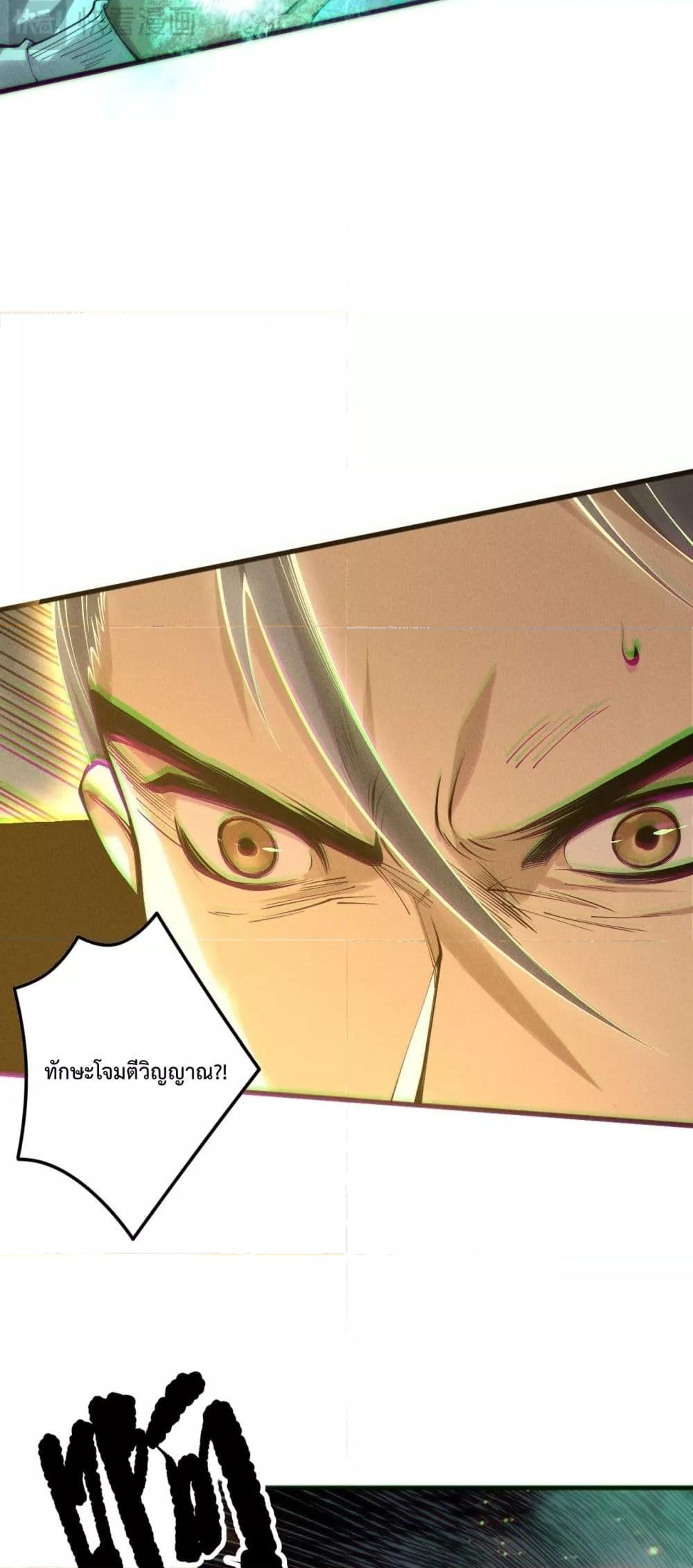 Read Disastrous Necromancer TH Manga Online