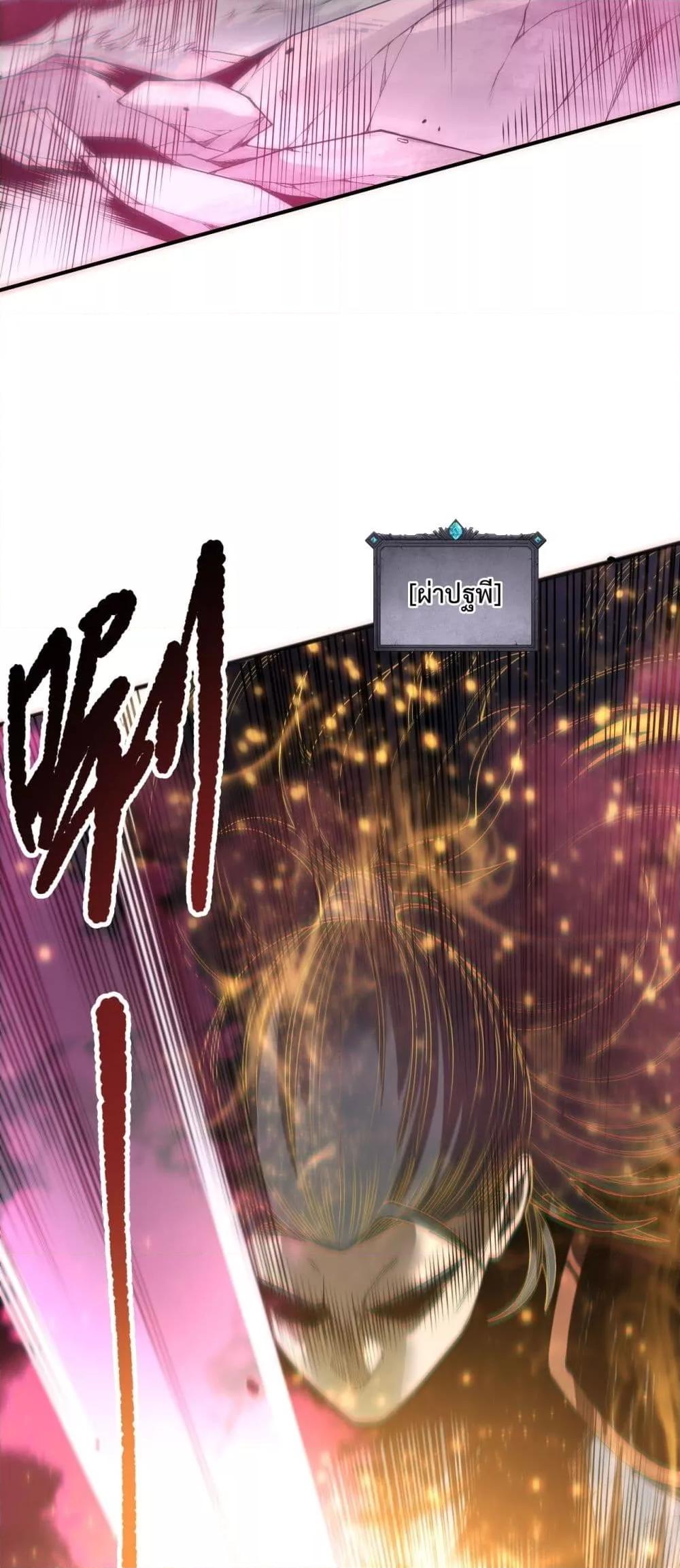 Read Disastrous Necromancer TH Manga Online