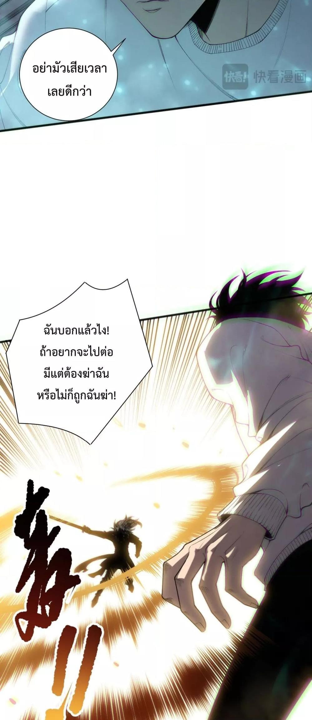 Read Disastrous Necromancer TH Manga Online