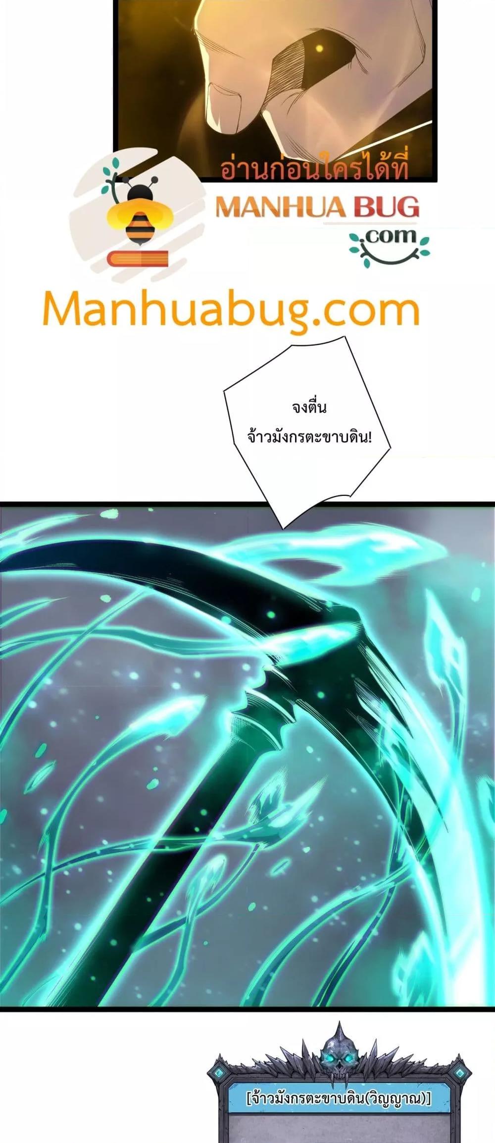 Read Disastrous Necromancer TH Manga Online