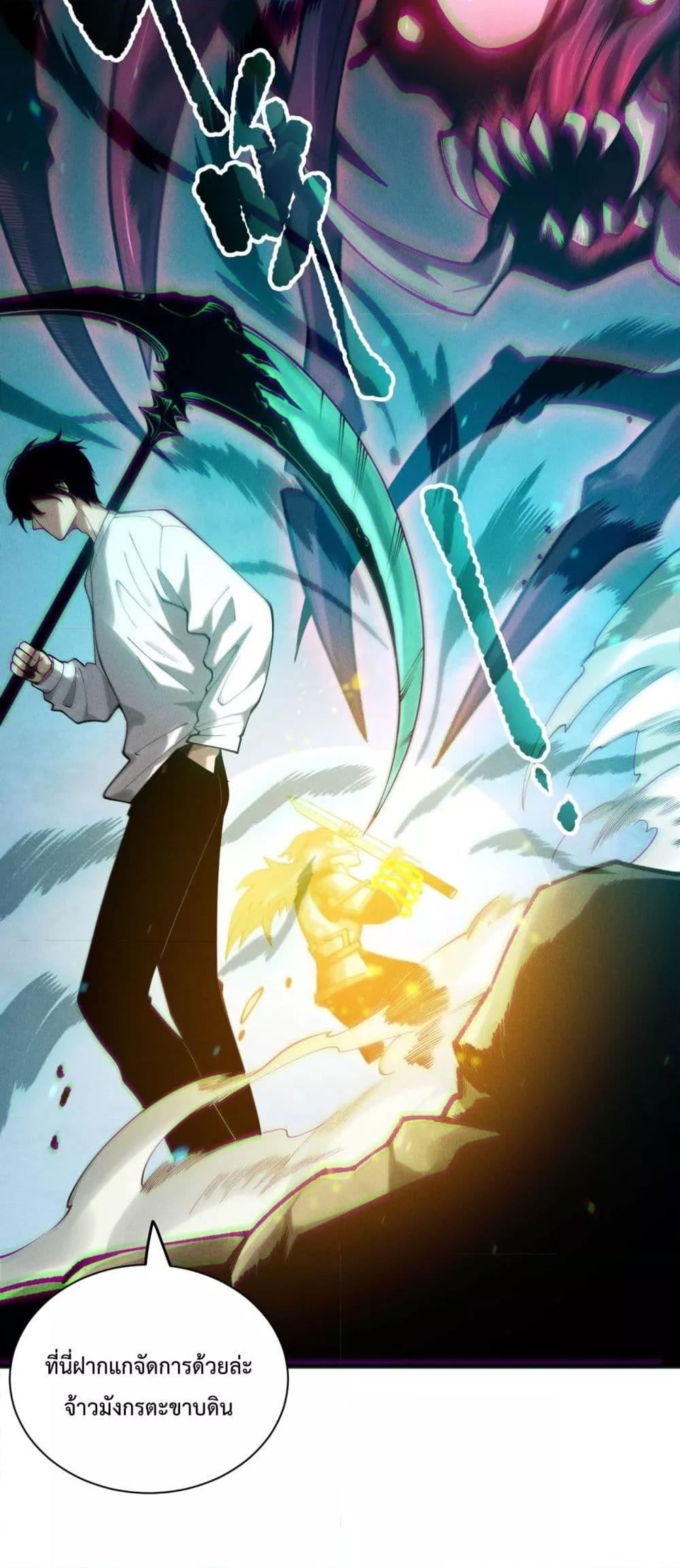 Read Disastrous Necromancer TH Manga Online