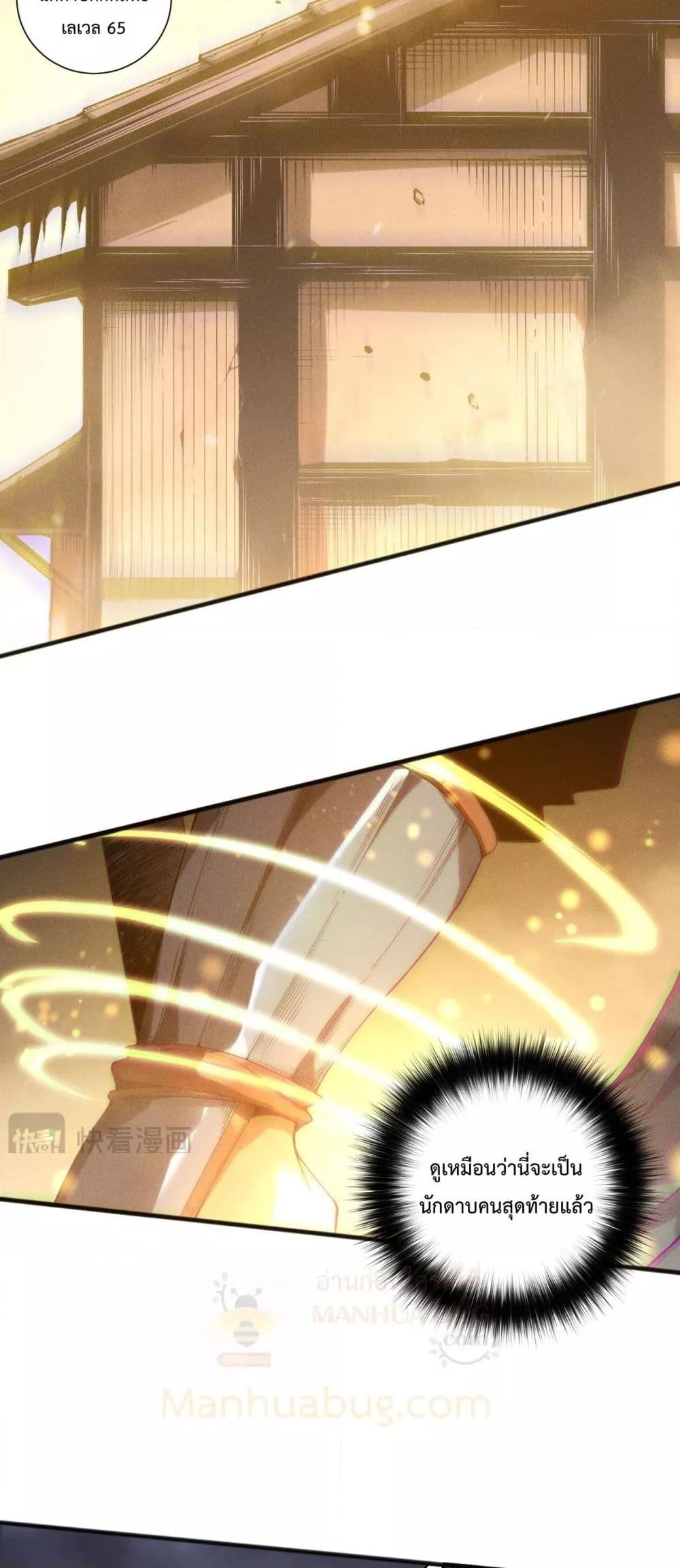 Read Disastrous Necromancer TH Manga Online