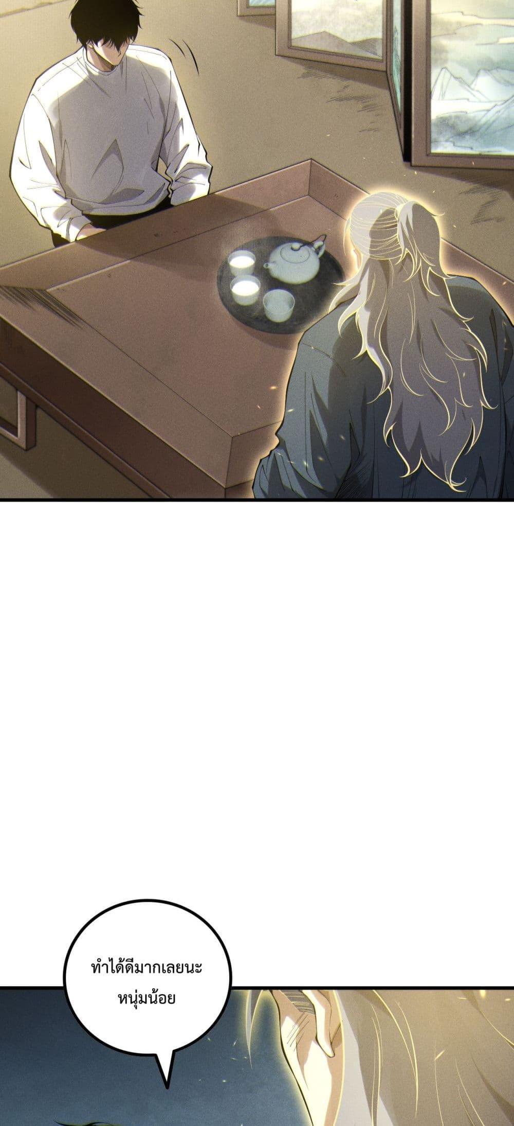 Read Disastrous Necromancer TH Manga Online