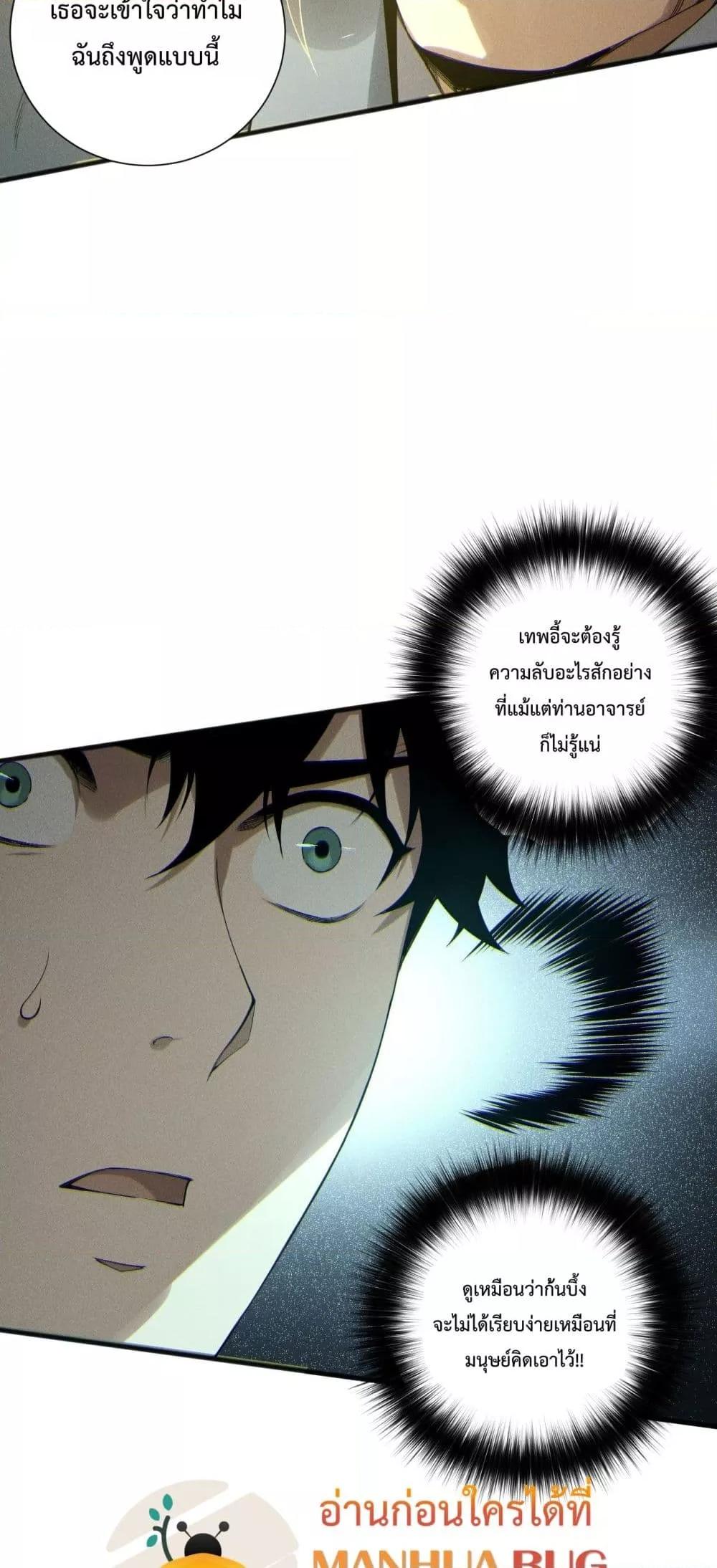 Read Disastrous Necromancer TH Manga Online