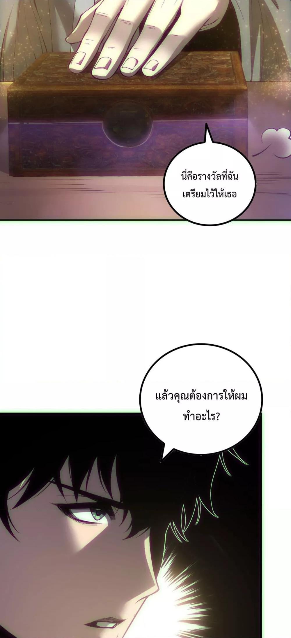 Read Disastrous Necromancer TH Manga Online