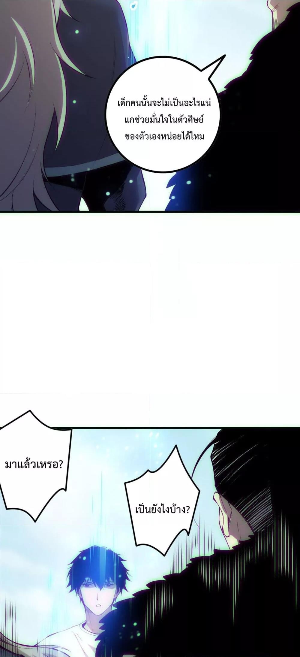 Read Disastrous Necromancer TH Manga Online