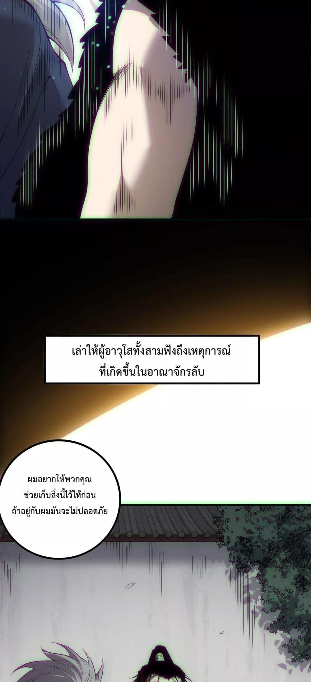Read Disastrous Necromancer TH Manga Online