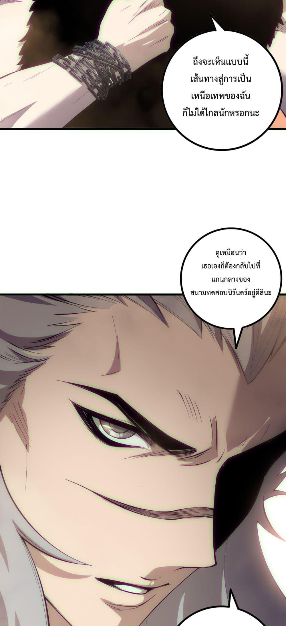 Read Disastrous Necromancer TH Manga Online