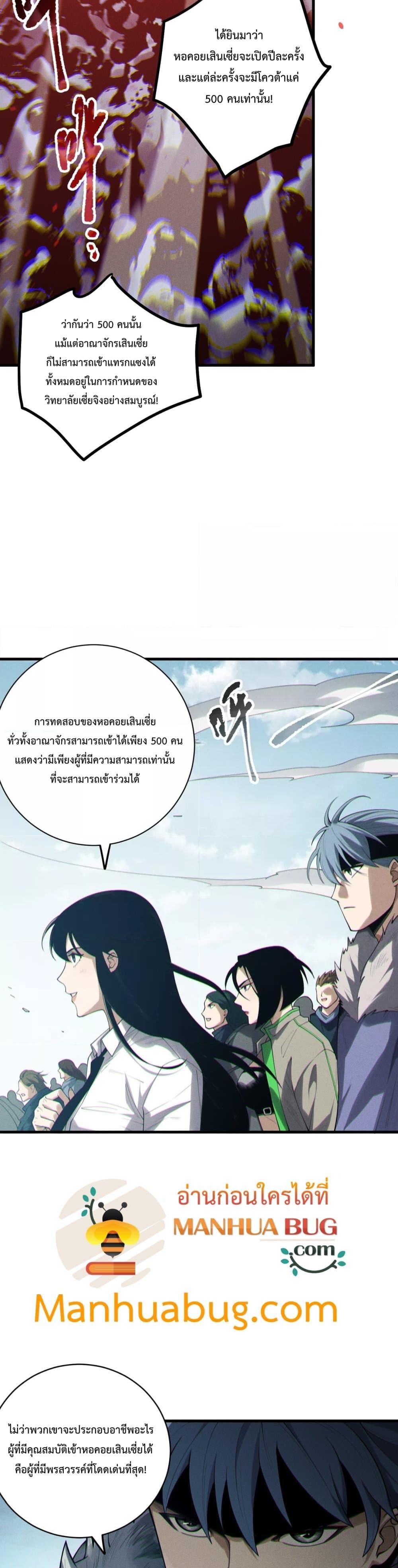 Read Disastrous Necromancer TH Manga Online