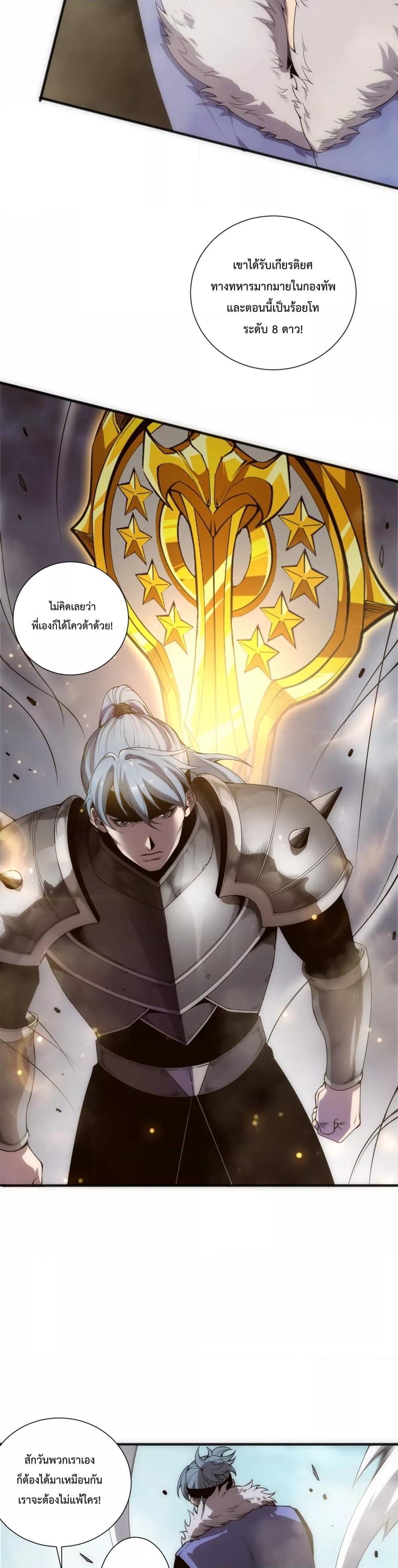 Read Disastrous Necromancer TH Manga Online