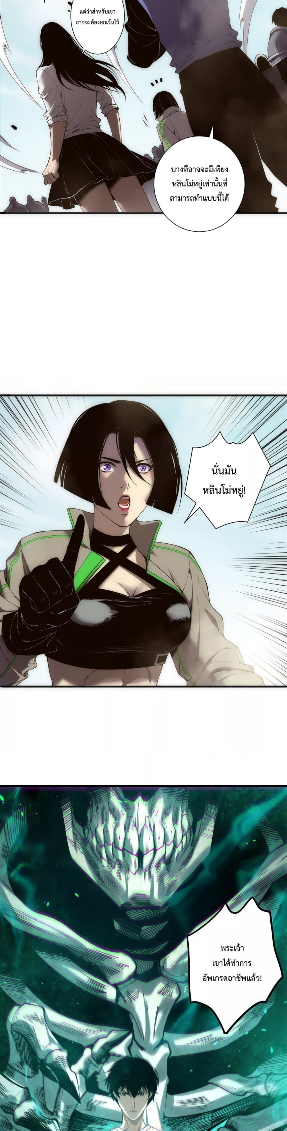 Read Disastrous Necromancer TH Manga Online