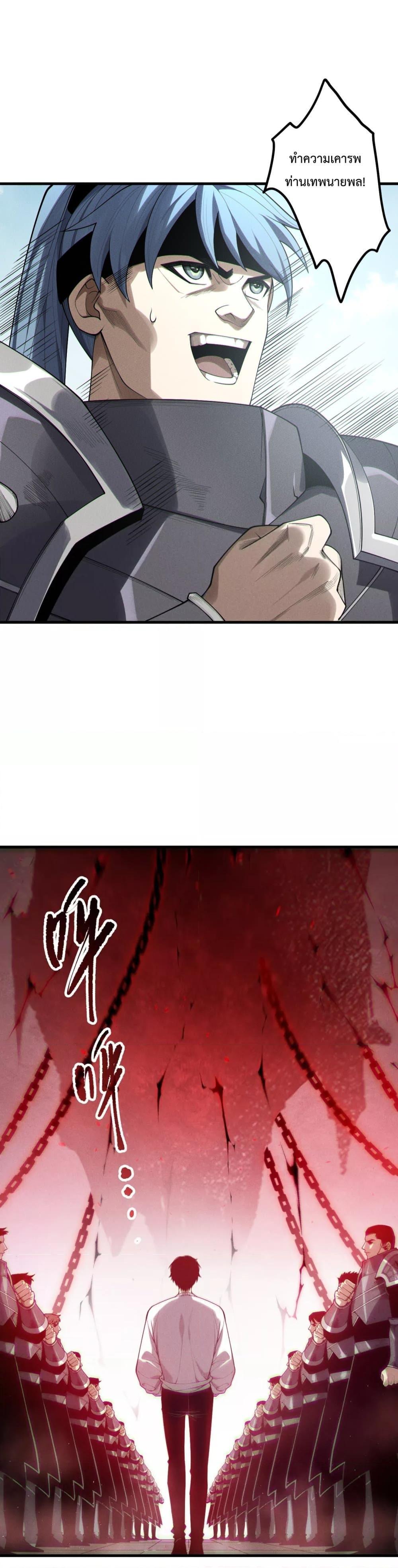 Read Disastrous Necromancer TH Manga Online