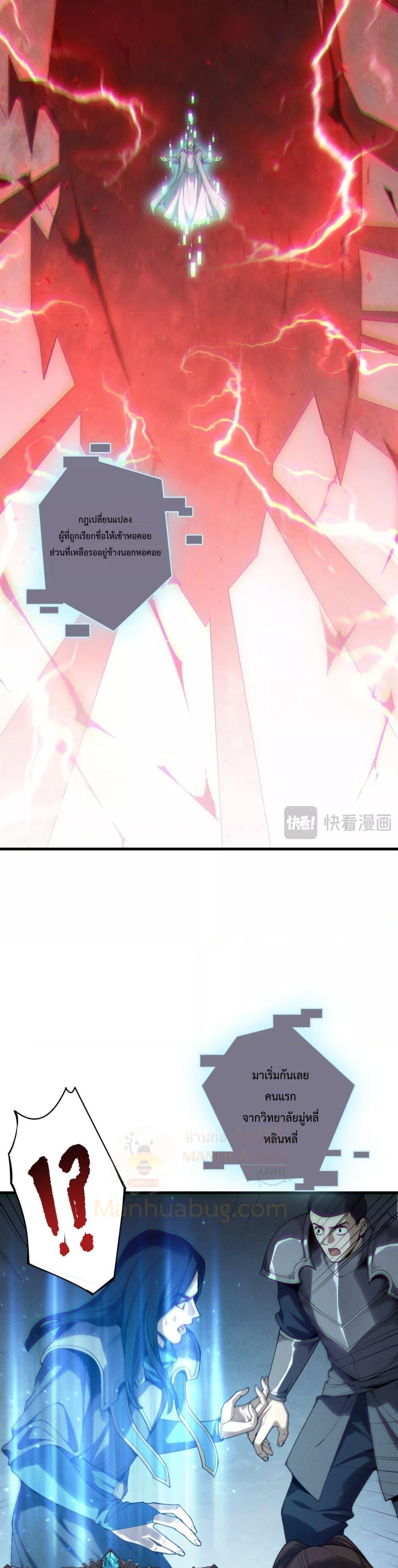 Read Disastrous Necromancer TH Manga Online