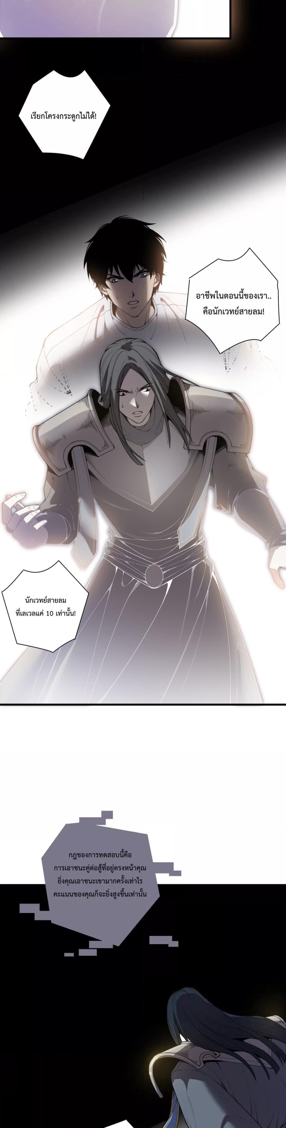 Read Disastrous Necromancer TH Manga Online