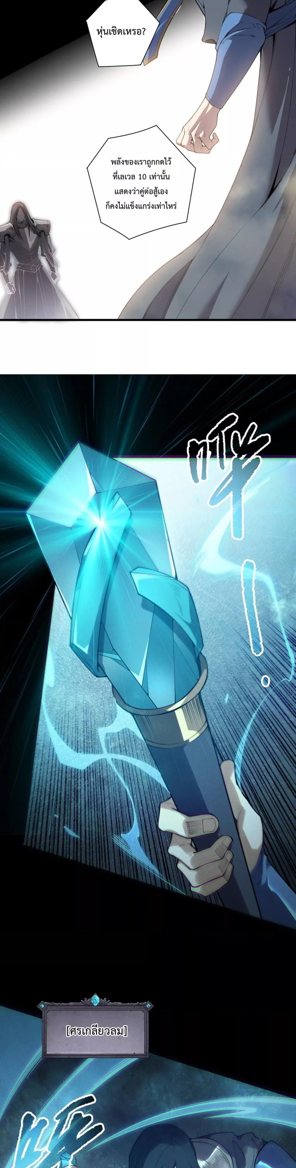 Read Disastrous Necromancer TH Manga Online