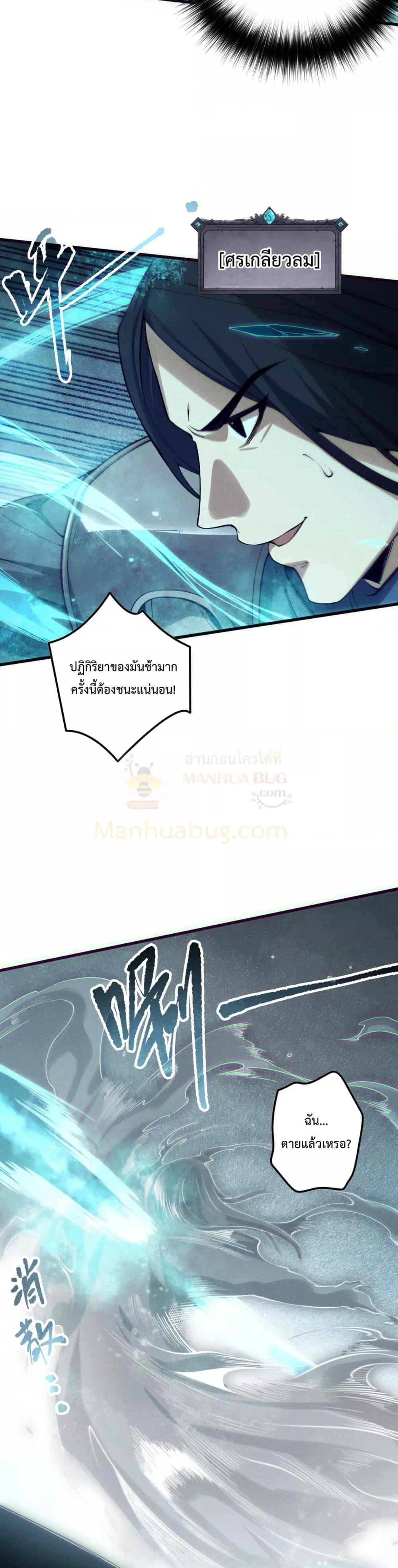 Read Disastrous Necromancer TH Manga Online