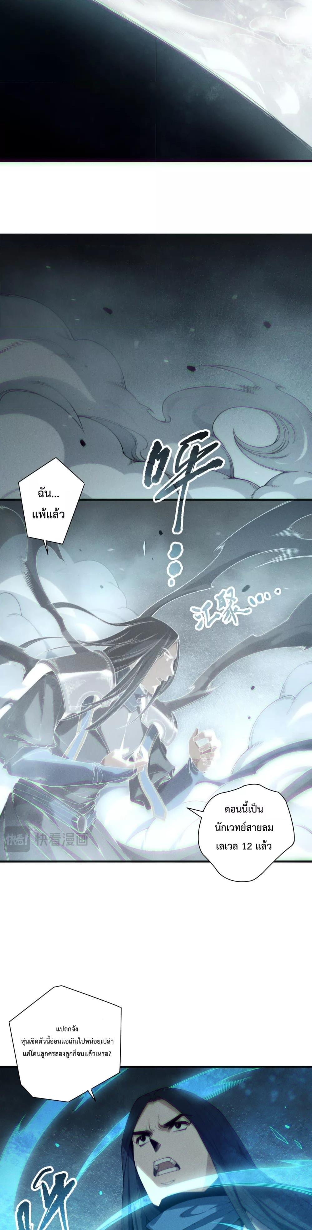 Read Disastrous Necromancer TH Manga Online