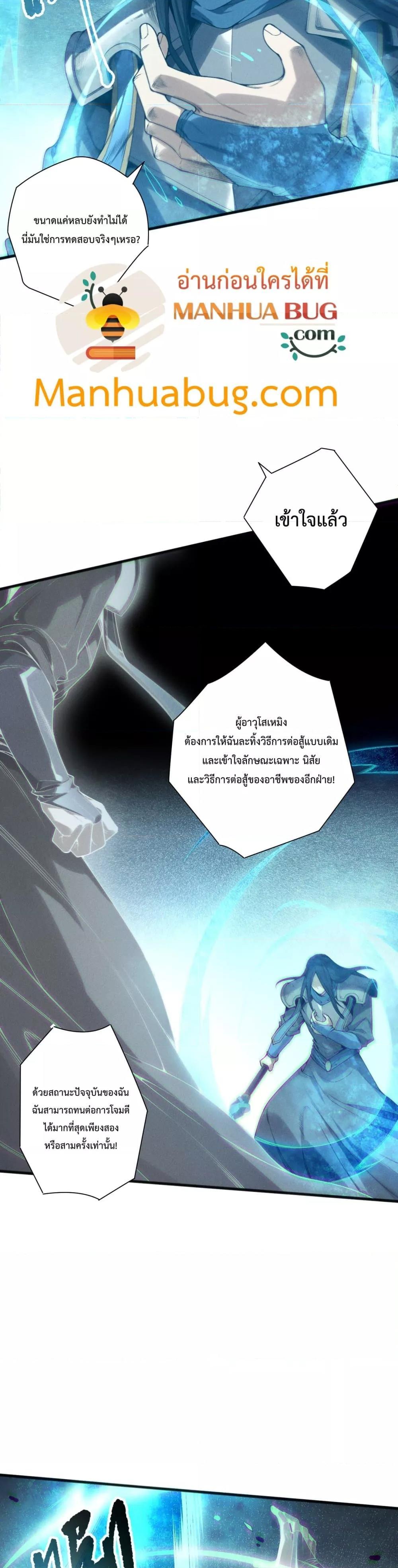 Read Disastrous Necromancer TH Manga Online