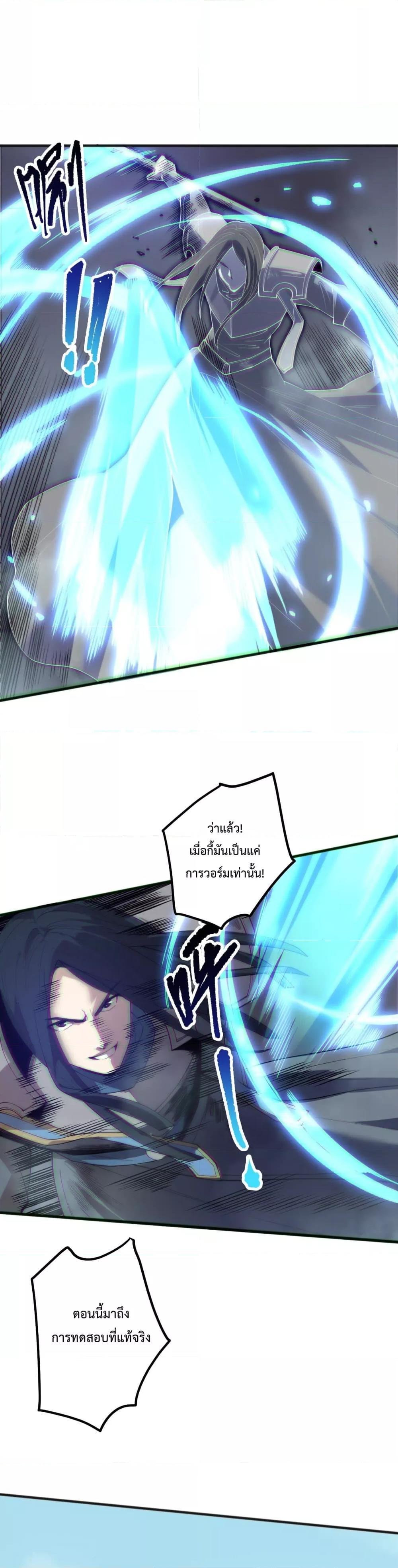 Read Disastrous Necromancer TH Manga Online