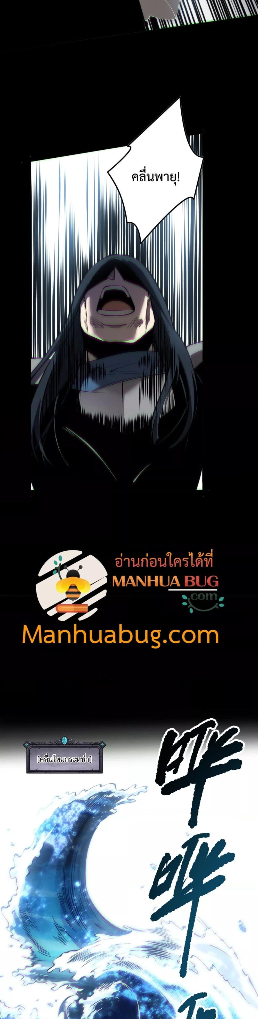 Read Disastrous Necromancer TH Manga Online
