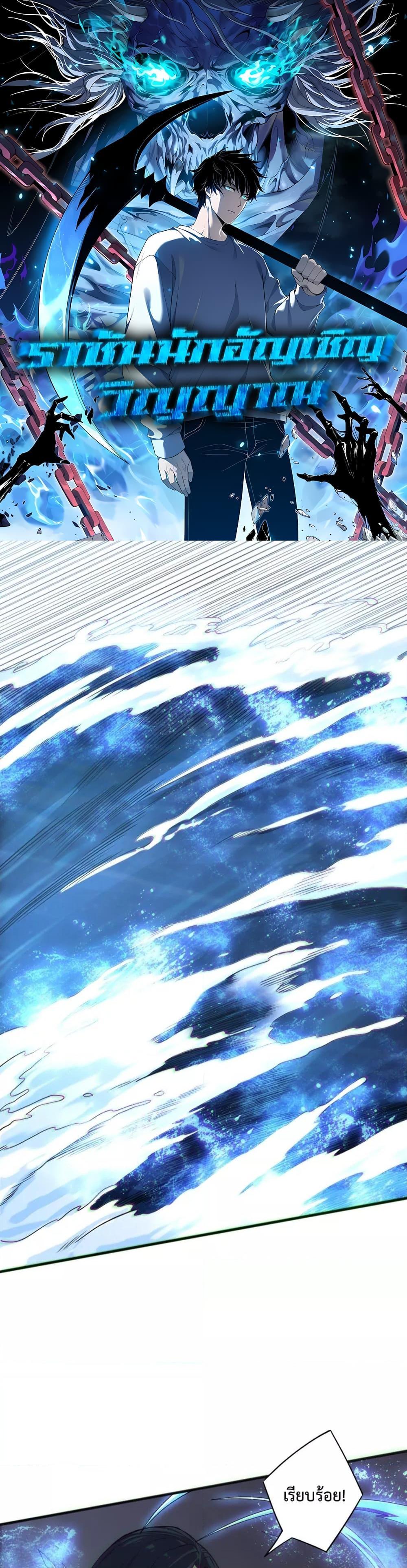 Read Disastrous Necromancer TH Manga Online