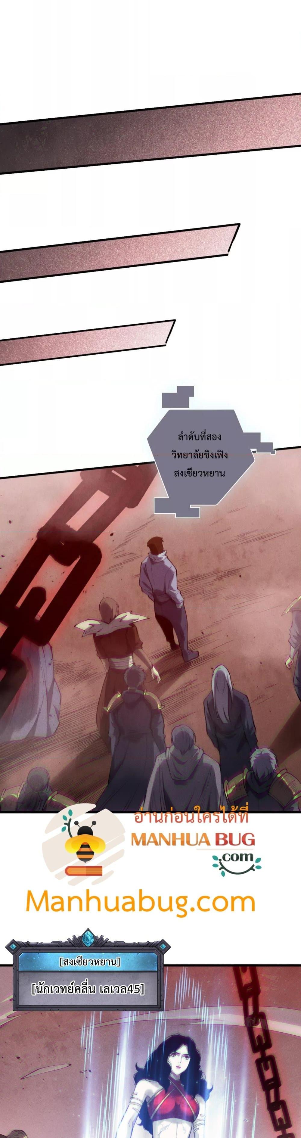 Read Disastrous Necromancer TH Manga Online
