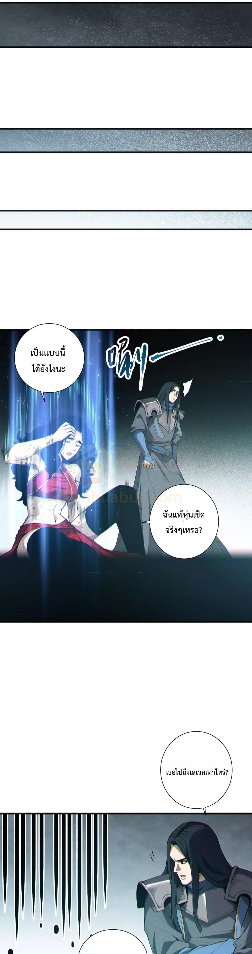 Read Disastrous Necromancer TH Manga Online