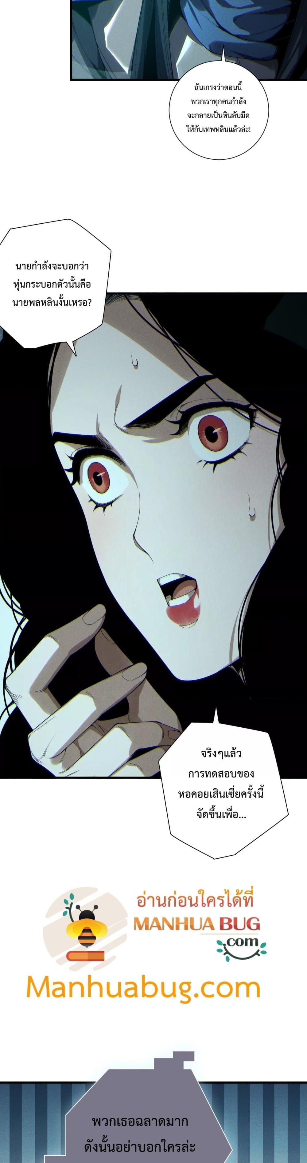 Read Disastrous Necromancer TH Manga Online