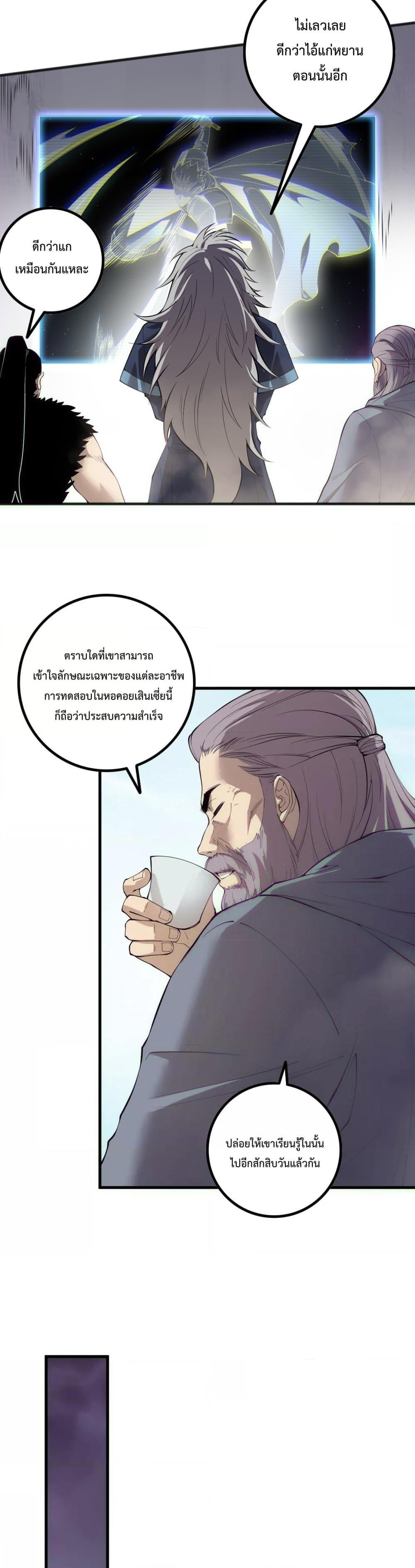 Read Disastrous Necromancer TH Manga Online