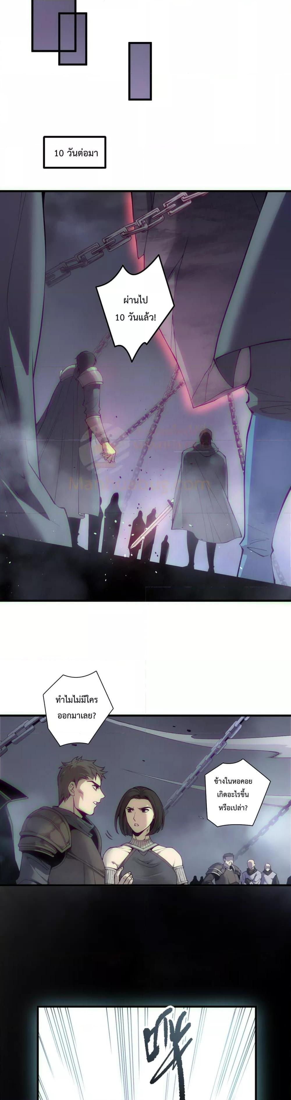 Read Disastrous Necromancer TH Manga Online