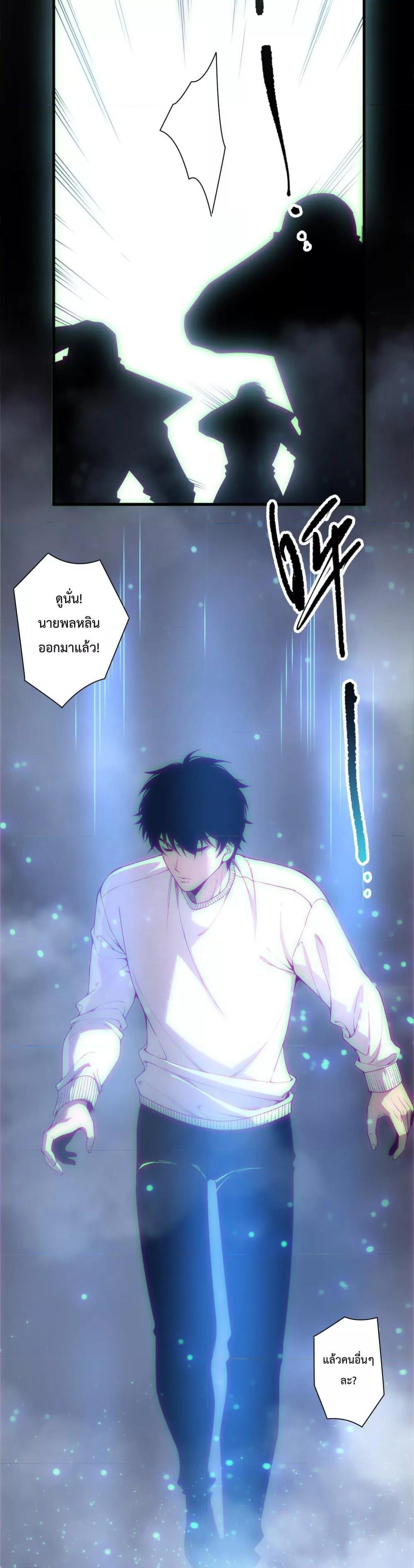 Read Disastrous Necromancer TH Manga Online