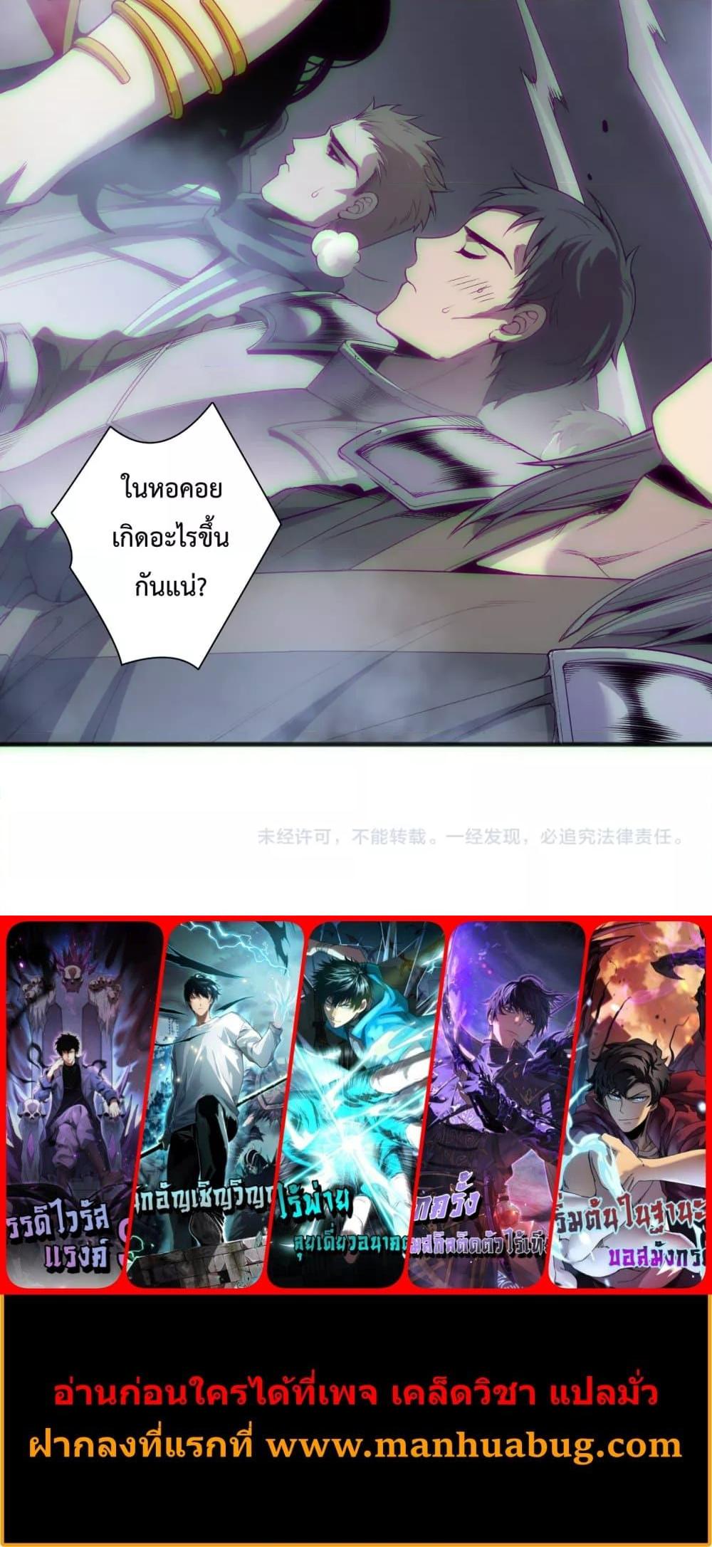 Read Disastrous Necromancer TH Manga Online