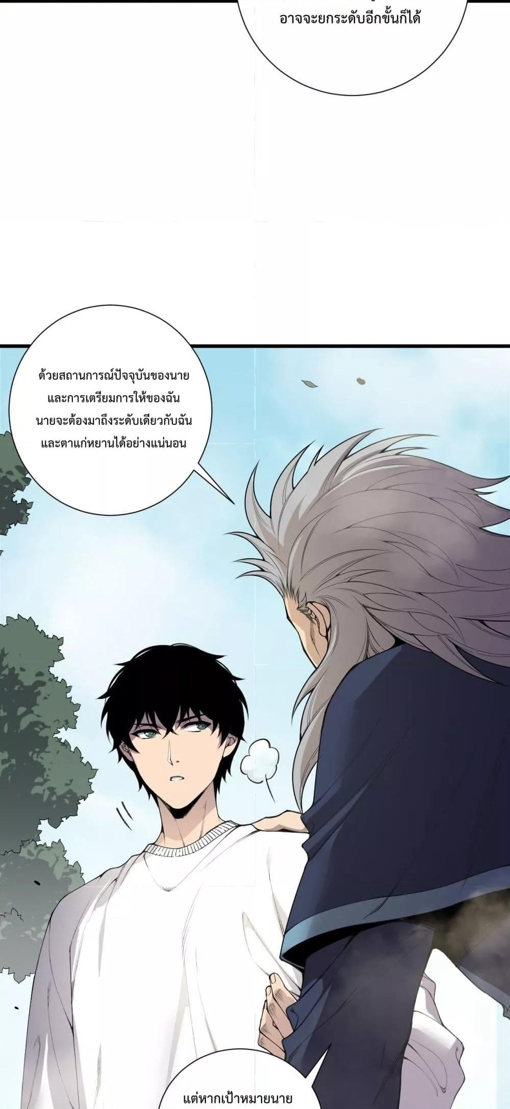 Read Disastrous Necromancer TH Manga Online