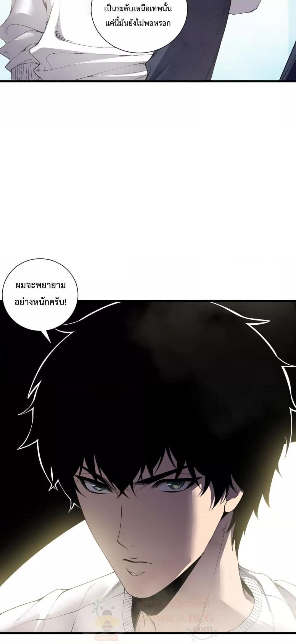 Read Disastrous Necromancer TH Manga Online