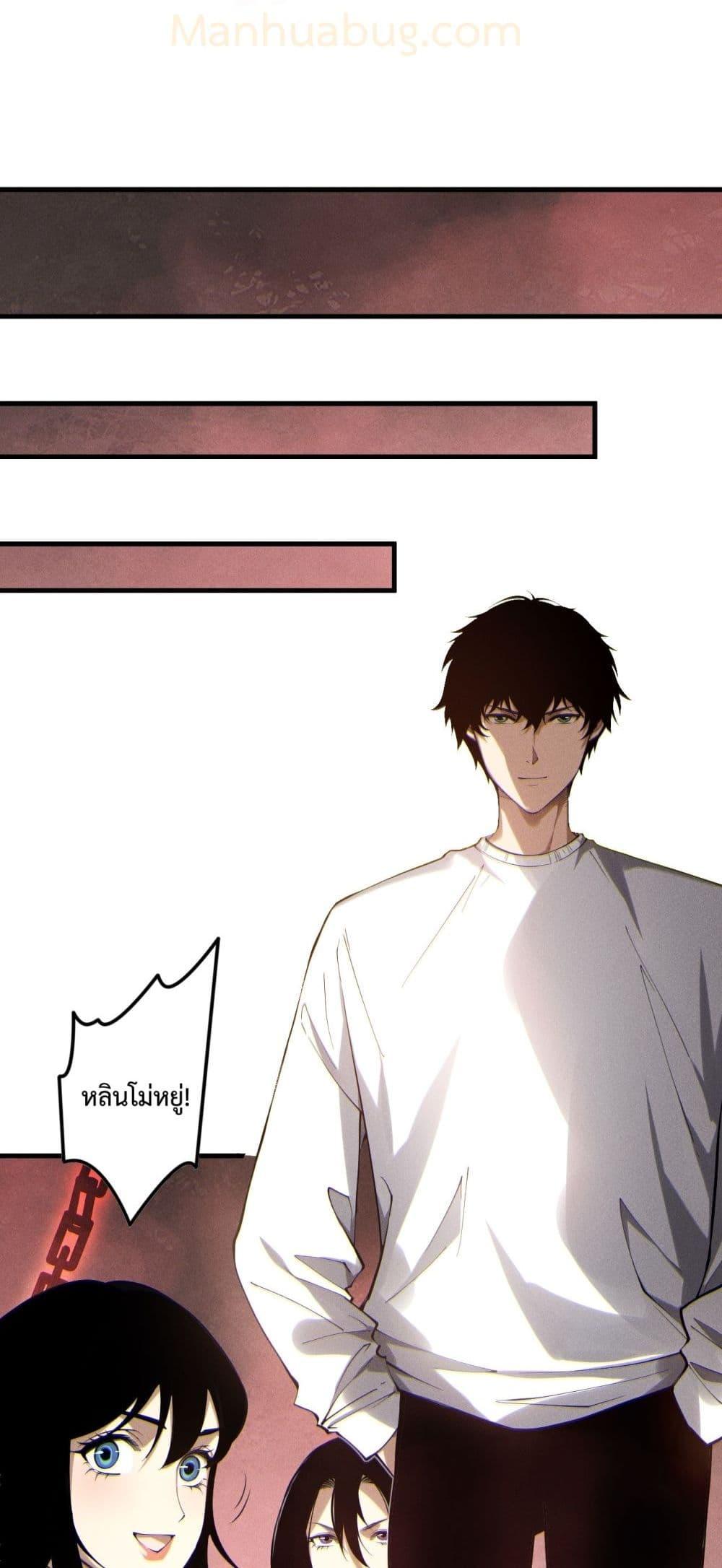 Read Disastrous Necromancer TH Manga Online