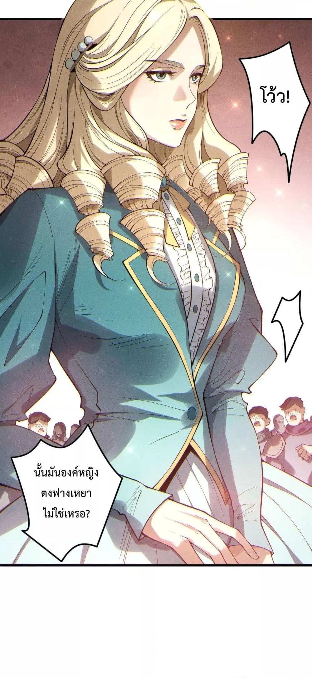 Read Disastrous Necromancer TH Manga Online