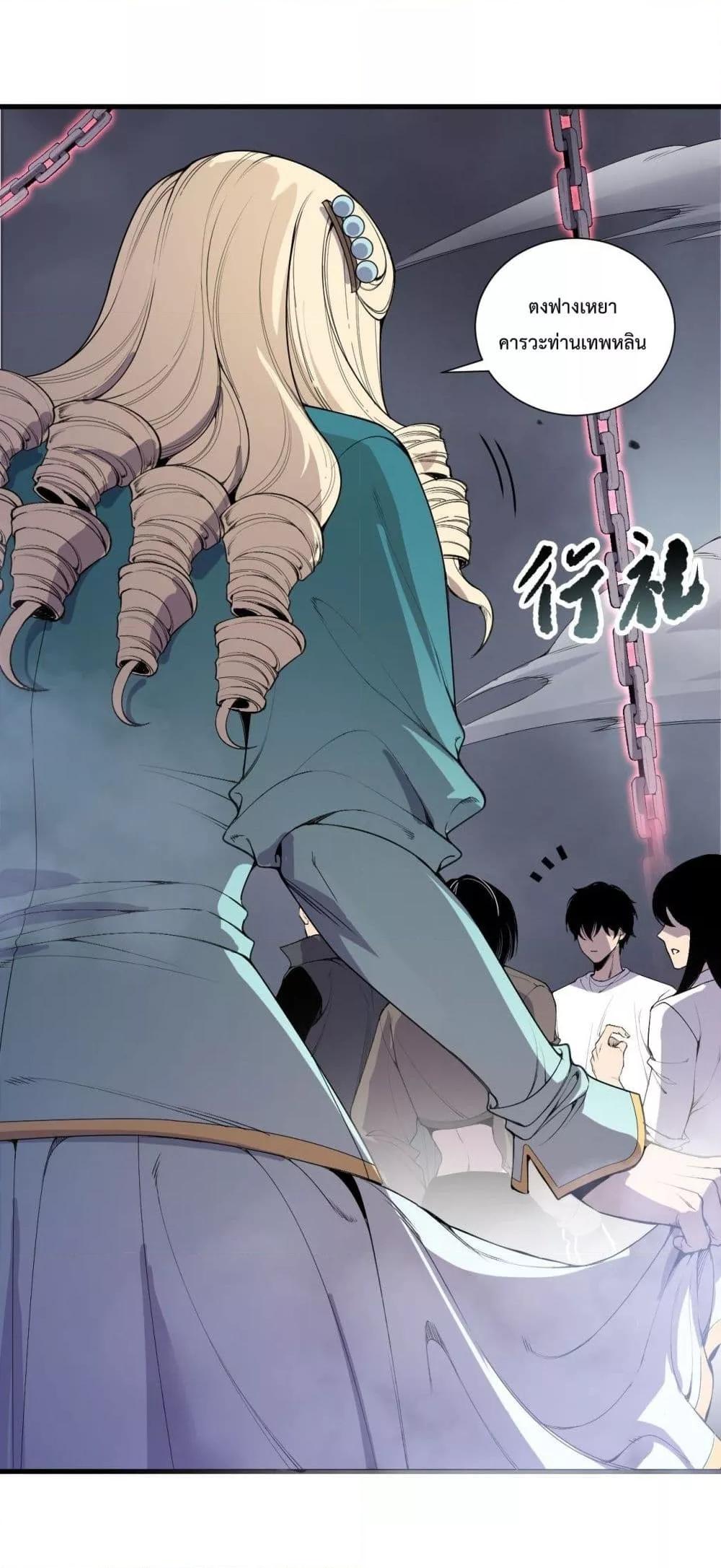 Read Disastrous Necromancer TH Manga Online