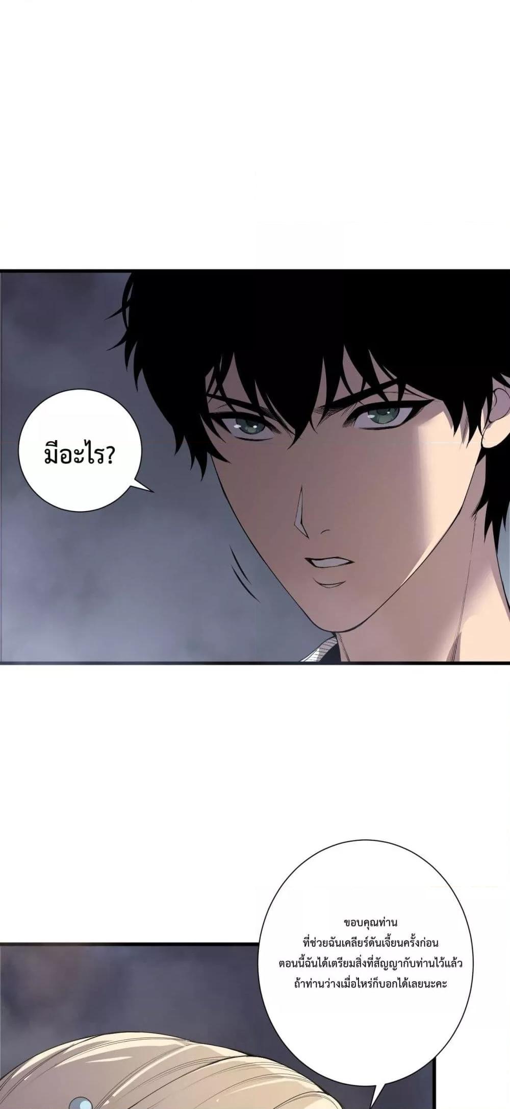 Read Disastrous Necromancer TH Manga Online