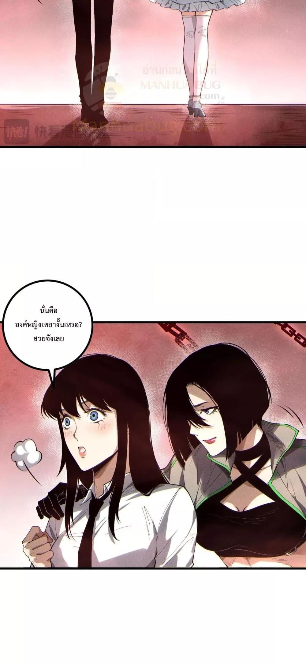 Read Disastrous Necromancer TH Manga Online