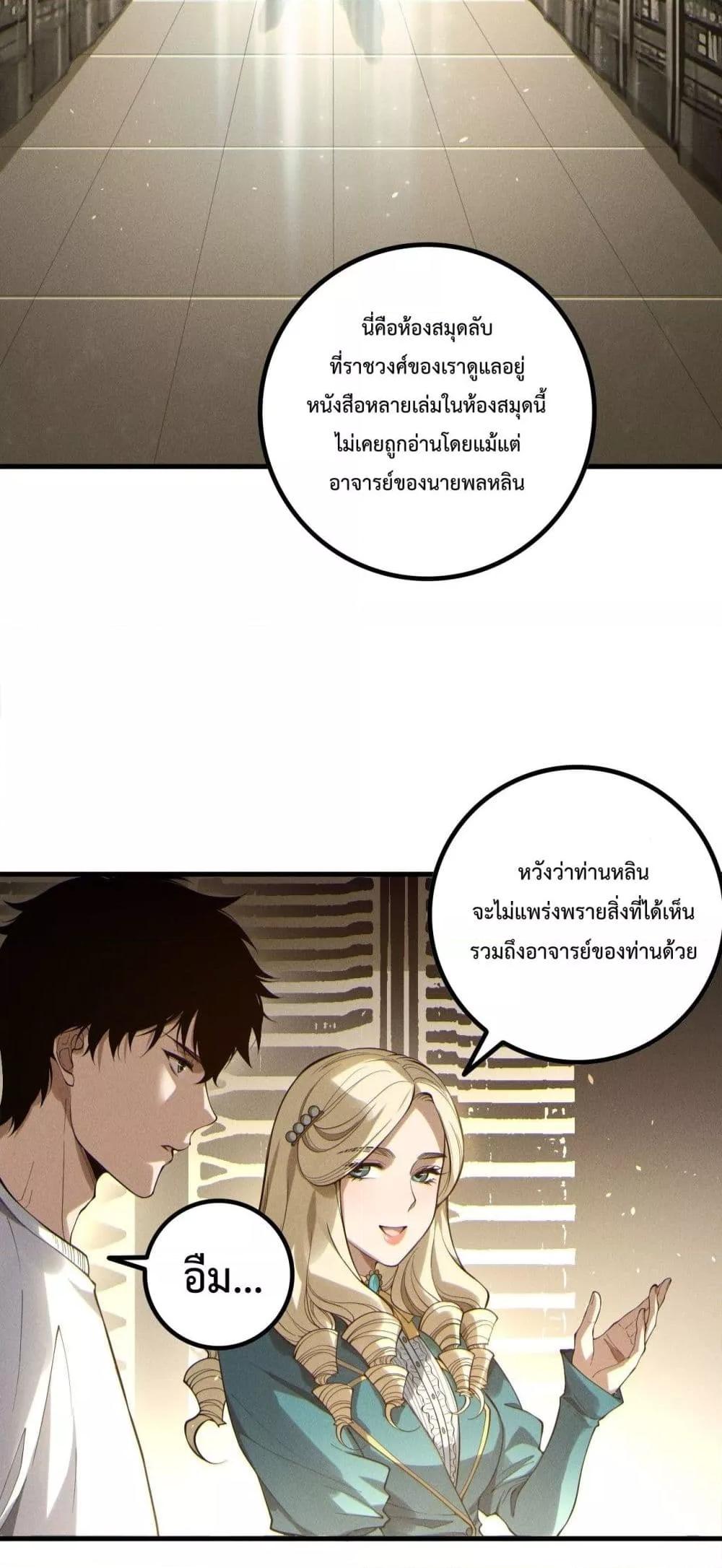 Read Disastrous Necromancer TH Manga Online
