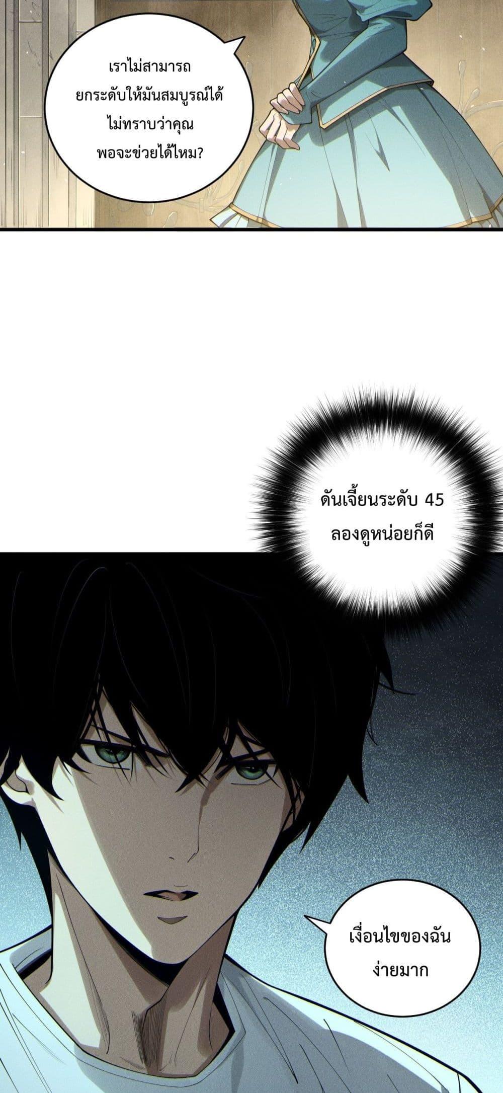 Read Disastrous Necromancer TH Manga Online